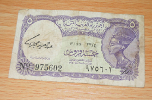 女王ネフェルティティを使ったエジプト紙幣